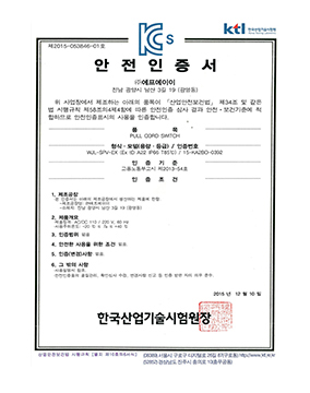 Safety Certificate
